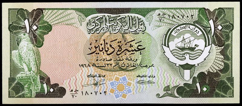 Kuwait. L. 1968 (1980-91). Banco Central. 10 dinars. (Pick 15a). S/C-.