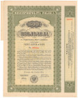 3% Państwowa Renta Ziemska 1936, Obligacja na 500 zł