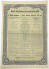 BGK Obligacja 8% Komunalna 100 zł 1927