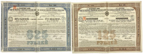 Tow. Drogi Żelaznej Iwangorodzko-Dąbrowski, Obligacje 1882-1888 r.(2szt)