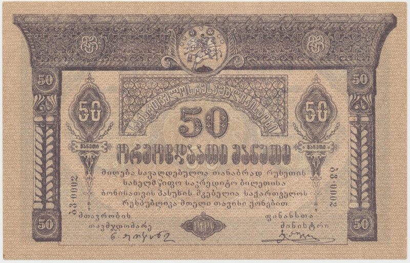 Georgia, 50 Rubles 1919
Грузия, 50 рублей 1919 Reference: Pick 11
Grade: UNC/A...