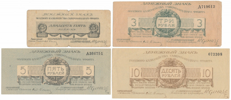 Russia, Field Treasury of the Northwest Front, 25 Kop - 10 Rubles 1919 - set of ...