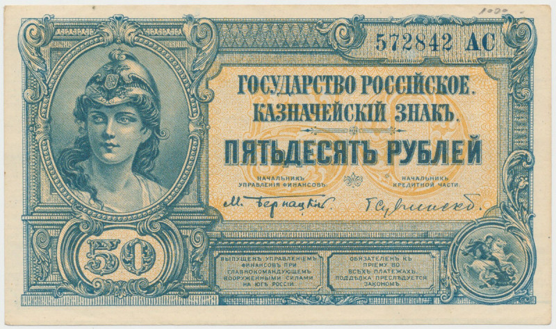 South Russia, 50 Rubles (1920)
Юг России, 50 рублей (1920) Reference: Pick S438...