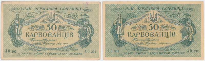 Ukraine, 2x 50 Karbovanets (1918-1919) - AO - issued in Odessa (2pcs)
Украина, ...