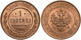 Rosja, Mikołaj II, 1 kopiejka 1912