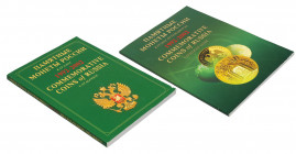 Commomerative Coins of Russia 1992-2002 - Catalogue + Guide