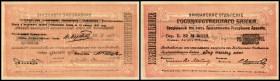 Armenien (autonome Republik). Lot 3 Stück, 5, 10 (Rs unbedruckt), 1000 Rubel Aug.1919/20, P-1,15a, 27c. I/I-