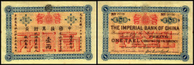 China, Imperial Bank, Peking Branch. 1 Tael 14.11.1898, P-A40a. 1500
II+