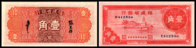 Fukien Prov. / Amoy Ind.Bk
Lot 2 Stück, 1 Chiao, 10 Cents, 1937/1940, P-S1412/1657. I