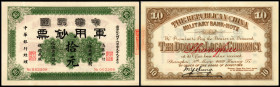 Rep. China Military – Shanghai
10 Dollars 4609(1912) P-S3820, äusserst selten in unc. I