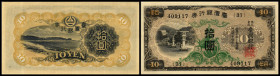 10 Yen (1932) P-1927a. I