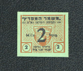 Mischmar Hamifraz Ltd. Haifa
Israel / Palästina, Notgeld 1940er Jahre nach Pick-Siemsen 1979. 2 Mils o.D., P/Si-1c, selten. I