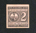 Hever Coop. Soc. Ltd. Tel Aviv
2 Mils o.D., P/Si-5c, selten. I