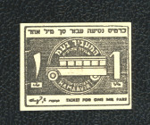 Hamaavir Coop. Tel Aviv
1 Mil o.D., P/S-34b, selten. I