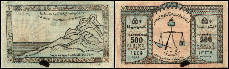 Nord-Kaukasus / Emirate
Russland, Specialized Issues. 500 Rubel 1919, dkl. Randf...