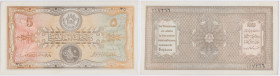 Währungsumstellung / Afghani. 5 Afghanis o.D.(1926/28) mit Serie und KN, P-6. I-