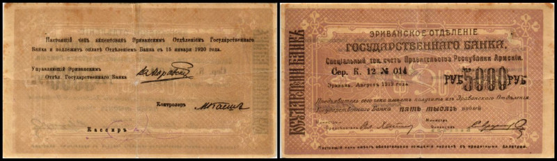 5000 Rubel 1919/Rs.15.1.1920, P. sämisch, P-28c, l. fleckig. III