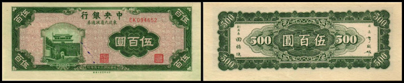 "9 Northeastern Provinces" Ausgabekurs 20:1 current Yuan. 500 Yuan 35=1946, P-38...