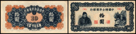 China Puppet Banks (jap. Okkupation), Federal Reserve Bank of China. 10 Yuan o.D.(1944) P-J80a. II