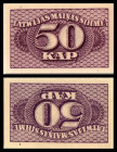 Lot 4 Stück: 5,10,25,50 Kop. (1920) P-9-12a, Serie. I