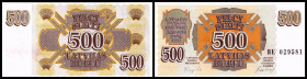 Republik ab 1991 (1 Rublis = 1 russischer Rubel). Lot 8 Stück: 1-500 Rb. 1992, P-35-42, Serie. I