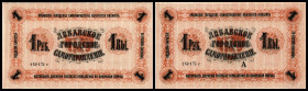 1 Rubel 1915, Blankette mit Wz, nur Ser.Bst. "A", LE-12d. I