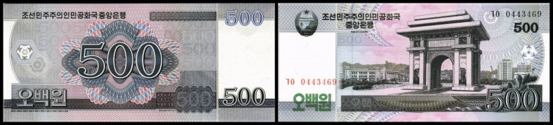 500 Won (2008) P-63. I