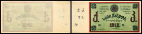 Tiflis. Lot 3 Stück: 1,3,5 Rb. 1918, ohne Signatur u.KN, Rjab.-21209-11. I-III