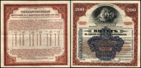 Governement Bank mit Aufdruck Revolutions Kommitee. 200 Rubel braun, Aufdruck blau (1920) Bond o. Kupons, P-S899. II/III