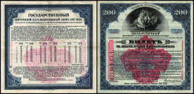 200 Rubel blau, Aufdruck rot (1920) Bond o. Kupons, P-S902. III