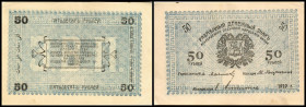 Askhabad Nationalbank. 50 Rubel 1919, Udr. blau, P-S1144b, kl. Fleck. I-
