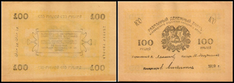 100 Rubel 1919, Udr. gelb, P-S1145. I