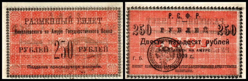 Nikolaevsk on Amur – Gov.Bank R.S.F.R.. 250 Rubel 1920, P-S1291. I