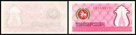 (100 Rubel) o.D.(1993) lilarosa, Rs. leer, P-6b. I