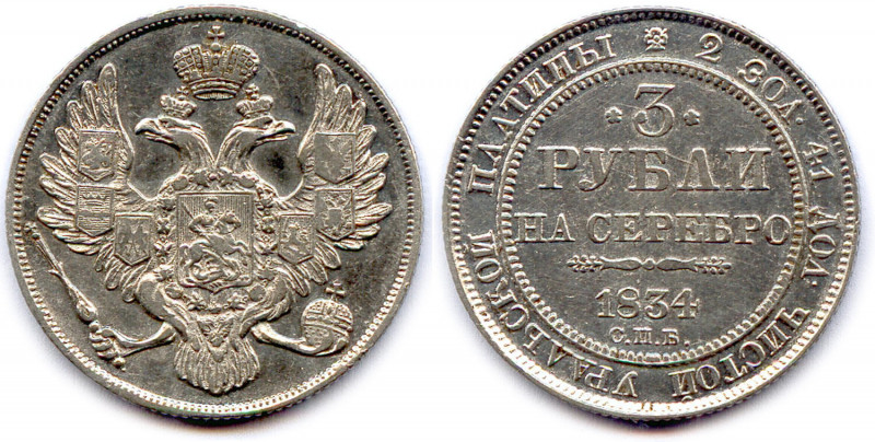 RUSSIE - NICOLAS Ier 1825-1855
3 Roubles en PLATINE 1834 СПБ Saint-Petersbourg. ...