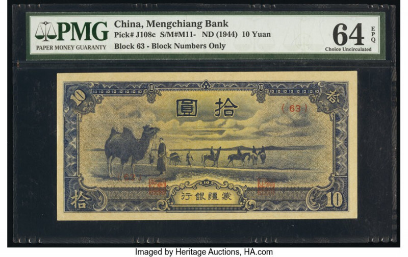 China Mengchiang Bank 10 Yuan ND (1944) Pick J108c S/M#M11 PMG Choice Uncirculat...