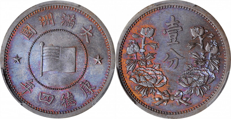 Copper/Bronze denominations

CHINA. Japanese Puppet States. Manchukuo. Fen, Ka...