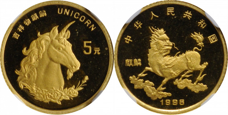 Unicorn/Dragon/Phoenix Issues

CHINA. 5 Yuan, 1996. Unicorn Series. NGC MS-68....