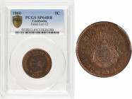 Cambodge, Norodom Ier, essai de cinq centimes, 1860 Bruxelles, PCGS SP64RB
A/NORODOM Ier ROI DU CAMBODGE
Tête nue de Norodom à gauche ; en-dessous E...