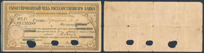 World Banknotes
POLSKA / POLAND / POLEN / PAPER MONEY / BANKNOTE

Russia. Che...