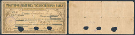 World Banknotes
POLSKA / POLAND / POLEN / PAPER MONEY / BANKNOTE

Russia. Check for 100 rubles 1918 

Perforacja, liczne zE�amania, naddarcia.
...