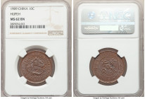 Hupeh. Kuang-hsü 10 Cash CD 1909 MS62 Brown NGC, KM-Y20j.

HID09801242017

© 2020 Heritage Auctions | All Rights Reserved