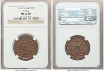 Republic Cent (20 Cash) Year 5 (1916) MS63 Brown NGC, Tientsin mint, KM-Y324. Walnut brown surfaces with minimal red in recesses. 

HID09801242017
...