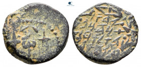 Judaea. Jerusalem. Hasmoneans. Alexander Jannaios (Yehonatan) 103-76 BCE. From the Tareq Hani collection. Prutah Æ