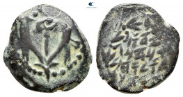 Judaea. Jerusalem. Hasmoneans. Alexander Jannaios (Yehonatan) 103-76 BCE. From the Tareq Hani collection. Prutah Æ