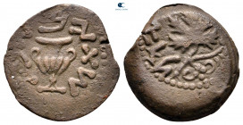 Judaea. Jerusalem. First Jewish War CE 66-70. Dated year 2=CE 67-68. Prutah Æ