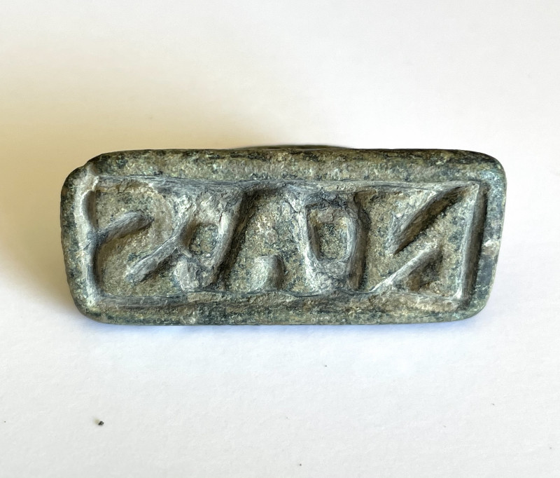 Roman bronze bread stamp seal inscribed N*A*S; ca. 1st century AD; length cm 4, ...