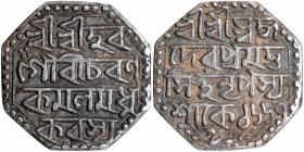 Silver Rupee Coin of Pramatta Simha of Assam.