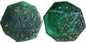 Copper Paisa Coin of Muhammad Ali  of Natharnagar Mint of Arcot.