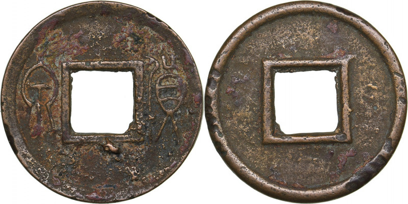 China Xin Dynasty AE - Wang Mang (7-23 AD)
2.98 g. 23mm. VF/VF